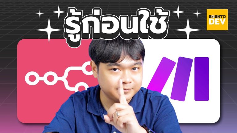รู้ก่อนใช้ “make.com / n8n” AI Automation ที่(อาจ)ทำให้เราไม่ต้องเขียนโค้ด | borntoDev