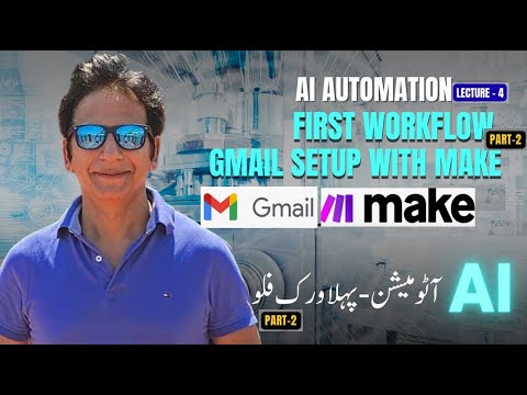 AI Automation - Lecture 04 First workflow-Part2   Gmail OAuth setup with Make.com